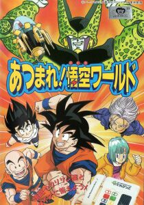 Dragon Ball Z: Gather Together! Goku's World [Sub-Ita] [CORTO] streaming