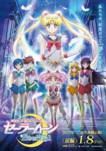 Pretty Guardian Sailor Moon Eternal – Il film streaming