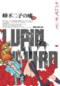 Lupin III - La bugia di Fujiko Mine streaming