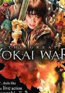 The great Yokay war - La guerra dei fantasmi streaming