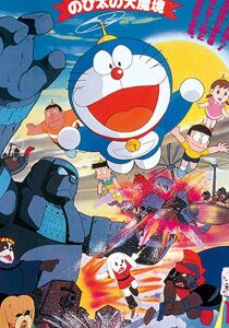 Doraemon nel paese delle meraviglie streaming