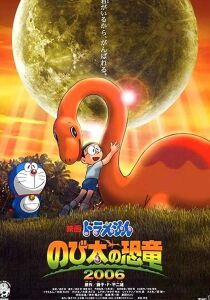Doraemon the Movie - Il dinosauro di Nobita streaming