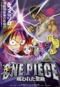 One Piece - Film 5 - La spada delle sette stelle streaming