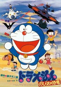 Doraemon nel paese preistorico streaming