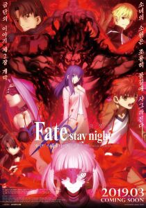 Fate/Stay Night: Heaven’s Feel – 2. Lost Butterfly streaming