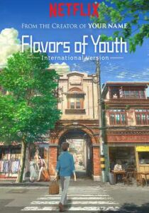 Flavors of Youth: International Version streaming