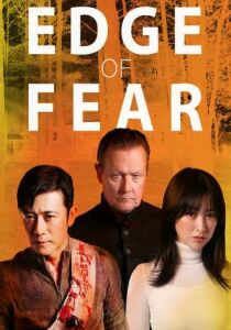 Edge of Fear streaming