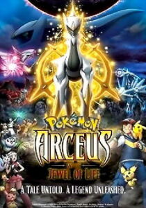 Pokemon – Arceus e il gioiello della vita streaming