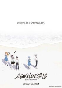 Evangelion: 3.0+1.0 Thrice Upon a Time streaming