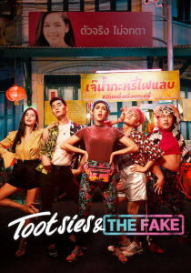 Tootsies & The Fake [Sub-Ita] streaming