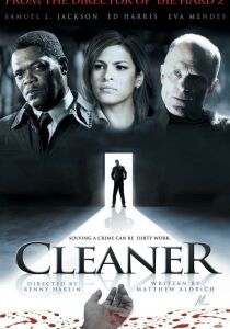 Cleaner streaming