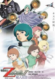 Mobile Suit Z Gundam II – A New Translation: Amanti streaming