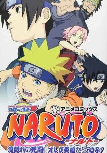 Naruto: L'acqua dell'eroe / Battaglia al Villaggio della Cascata [Corto] streaming